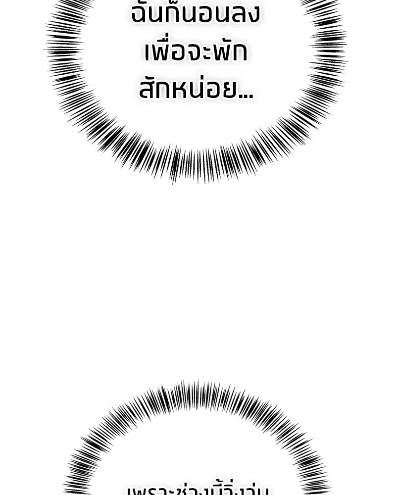 สุดยอดเทรนเนอร์แห่งยุทธภพ ตอนที่ 102 คนที่เฝ้ารอ รูปที่ 11