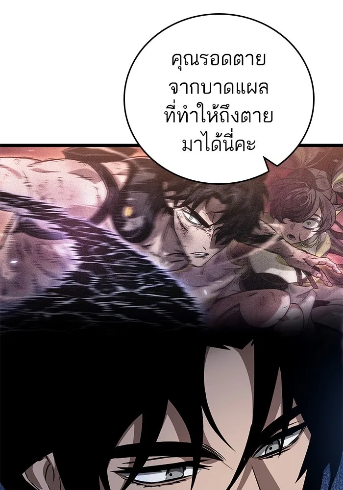 หลังวันสิ้นโลก ตอนที่ 170 รูปที่ 22