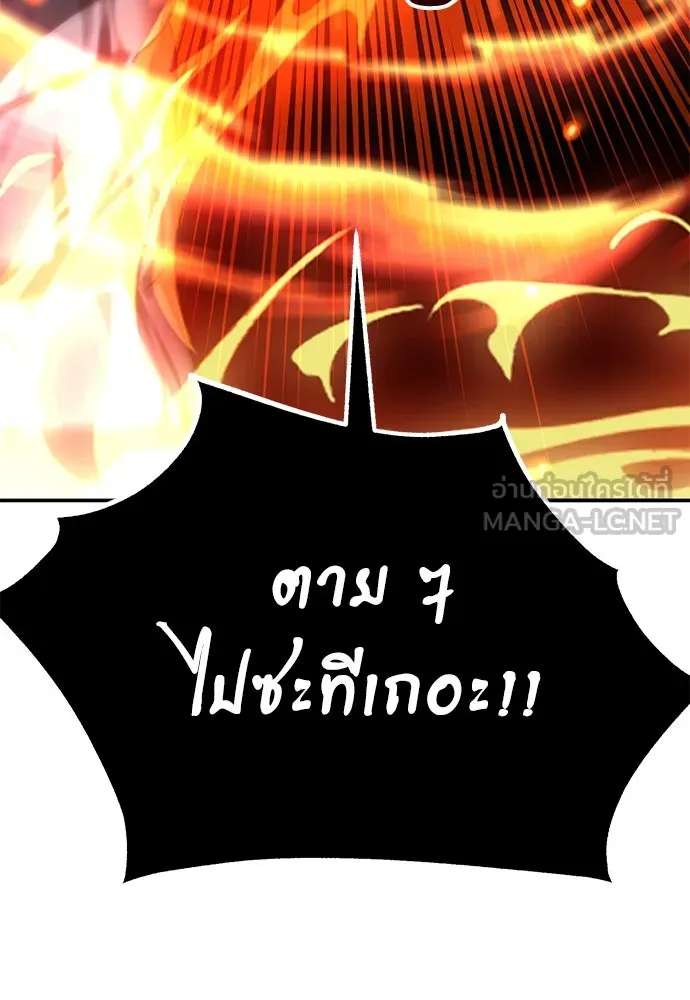 ไอ้เพลเยอร์นั่น ฉันฆ่ามันเอง ตอนที่ 67 รูปที่ 159