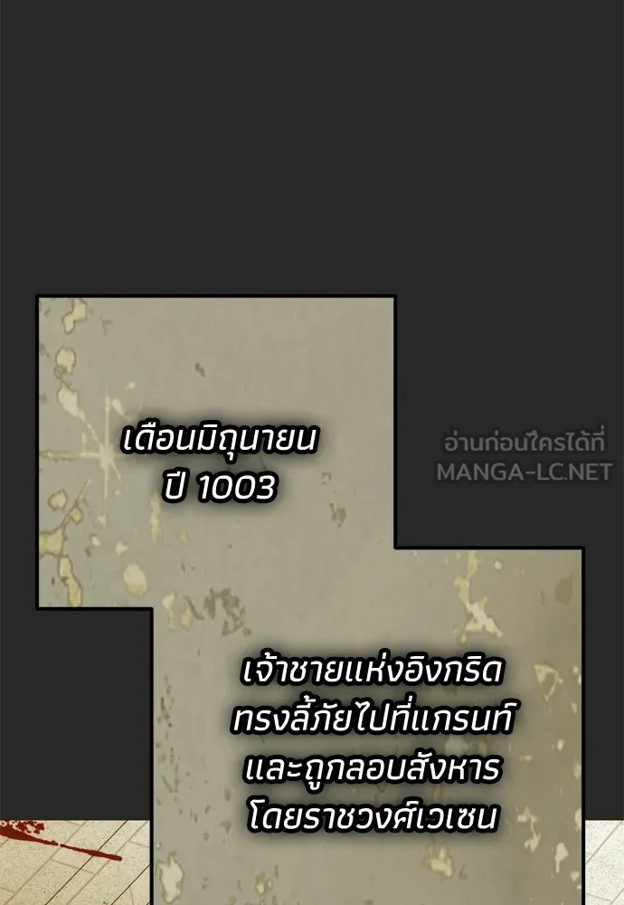 คมเขี้ยวชำระแค้น ตอนที่ 44 รูปที่ 54