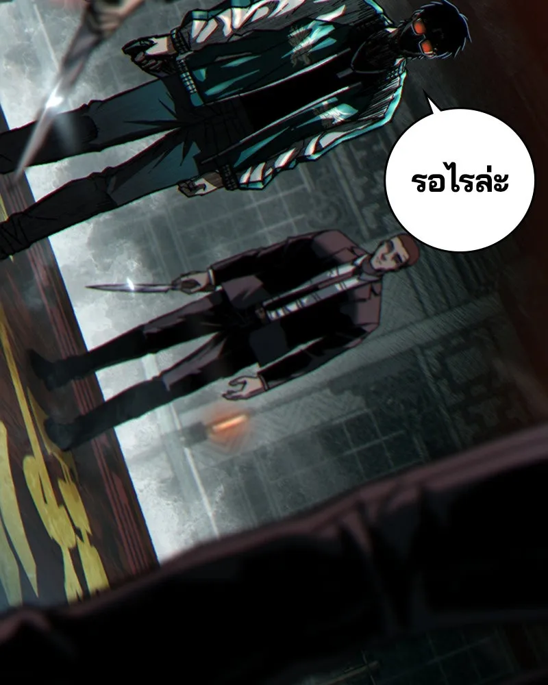 เกาลูน  ซาโรกา ตอนที่ 5 รูปที่ 104