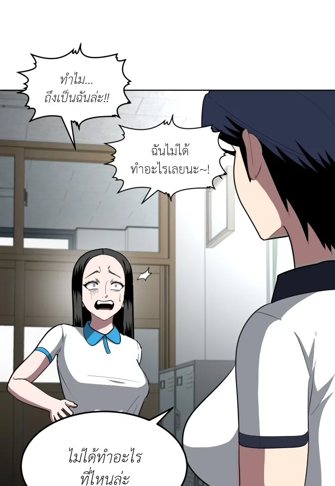สนามเด็กล่า ตอนที่ 4 รูปที่ 73