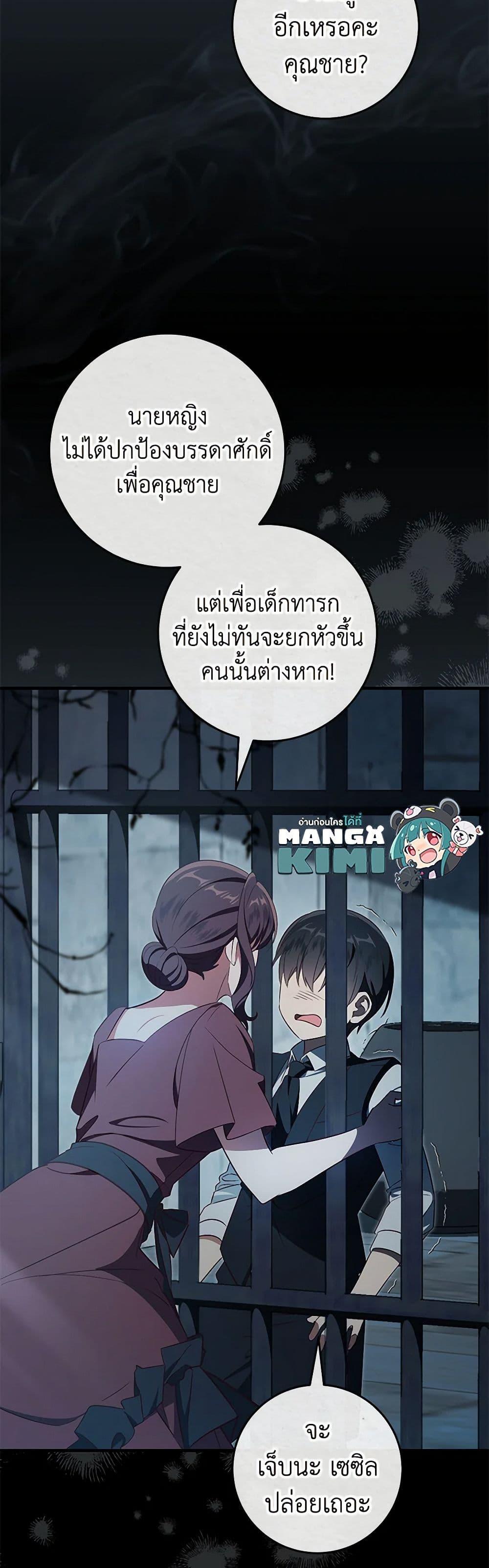 Manga-lc-com อ่านมังงะ อ่านการ์ตูน ออนไลน์ ฟรี I’ll Take the Dukedom From Today ตอนที่ 1 2 3 4 5 6 7 8 9 10 11 12 13 14 ฟรี ไม่มีโฆษณา Manga-lc - อ่าน มังงะ อ่าน การ์ตูน ออนไลน์ อ่านมังงะ ฟรี
