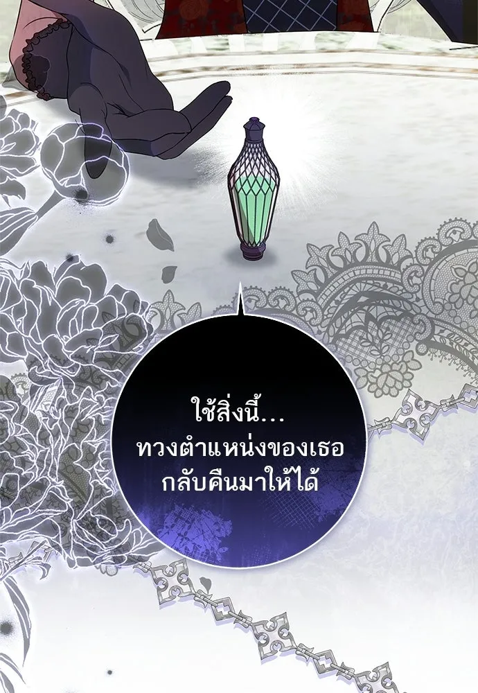 อยากได้ ก็เอาไป ตอนที่ 40 รูปที่ 107