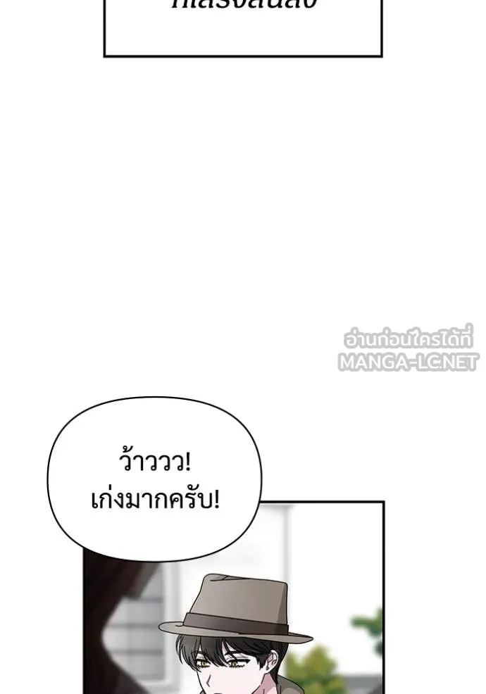 ฉันเนี่ยนะ ตอนที่ 14 รูปที่ 58