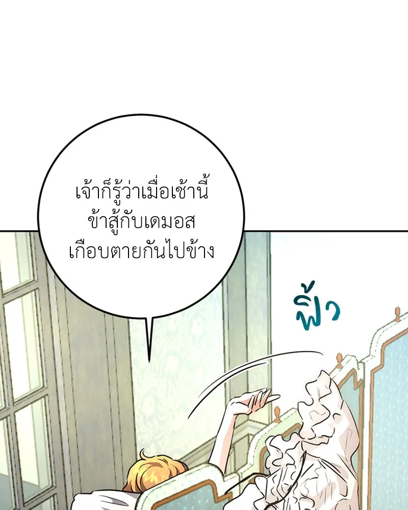 เจ้าหญิงคลั่งแห่งวังหลวง ตอนที่ 2 รูปที่ 17