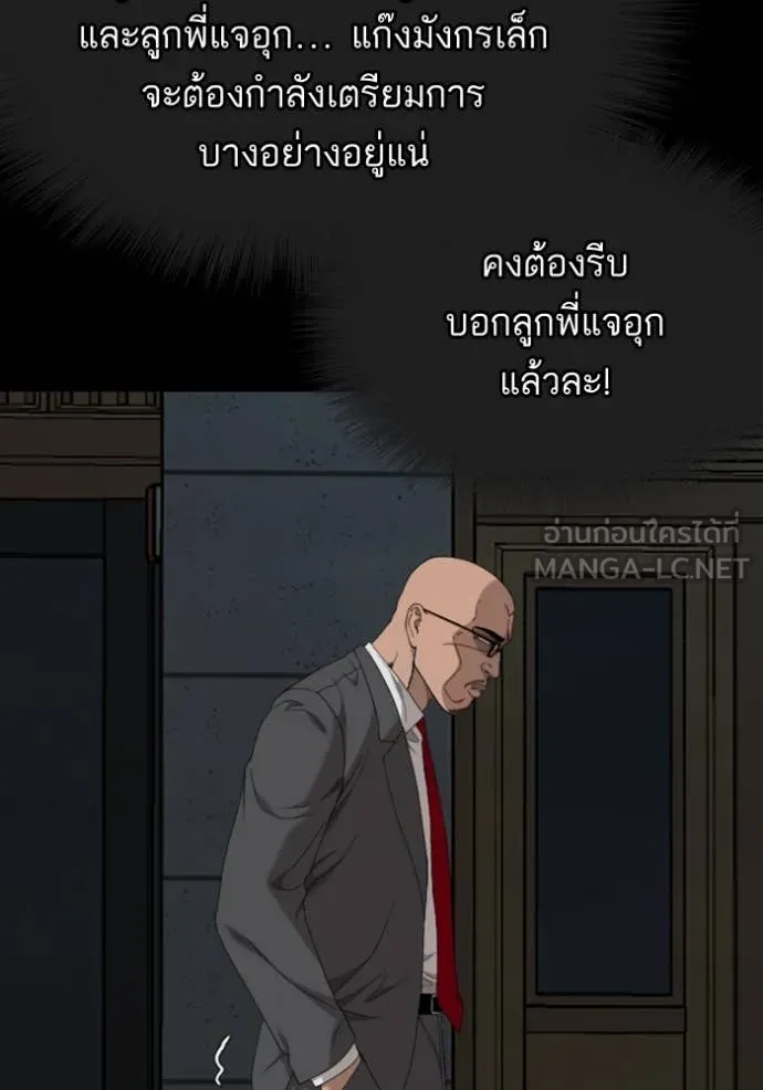 BAD GUY ตอนที่ 251 รูปที่ 24