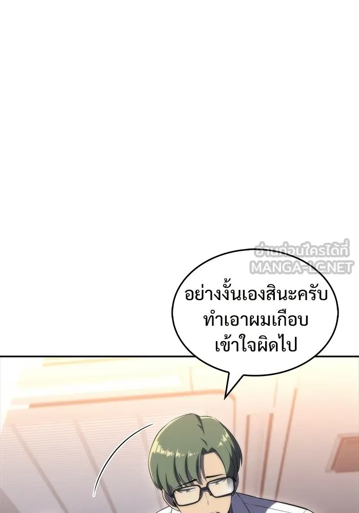 ผู้เล่นหน้าใหม่เลเวลแมกซ์ ตอนที่ 47 โรคพลังเวทท่วมร่าง (1) รูปที่ 111