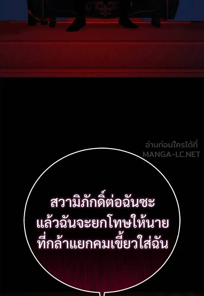 มัจจุราชชุดแดง ตอนที่ 49 รูปที่ 68