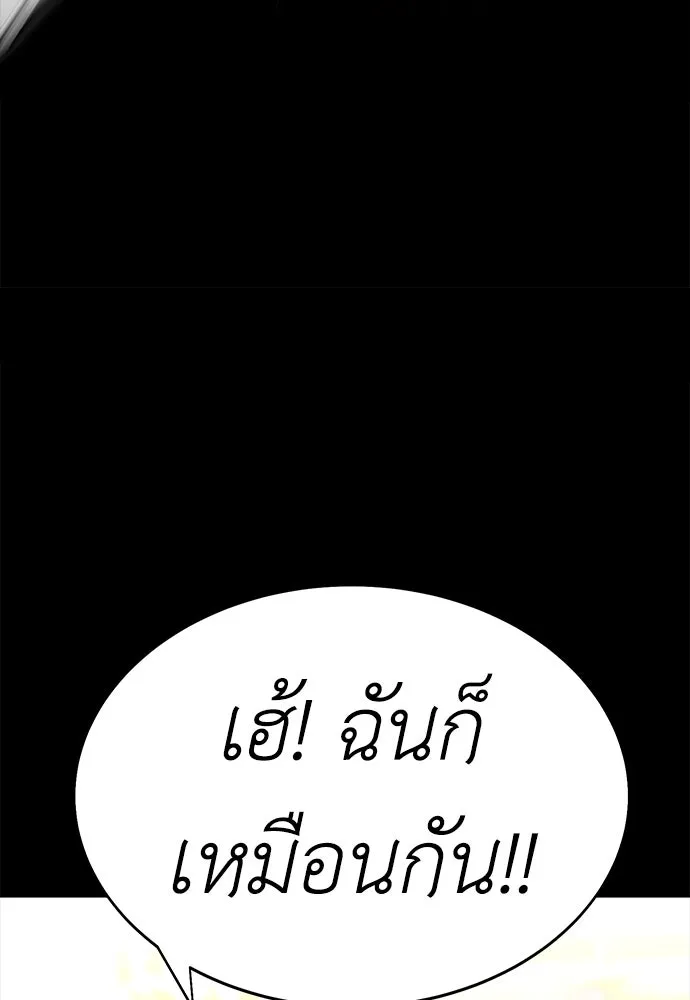 ไอ้เพลเยอร์นั่น ฉันฆ่ามันเอง ตอนที่ 1 รูปที่ 41