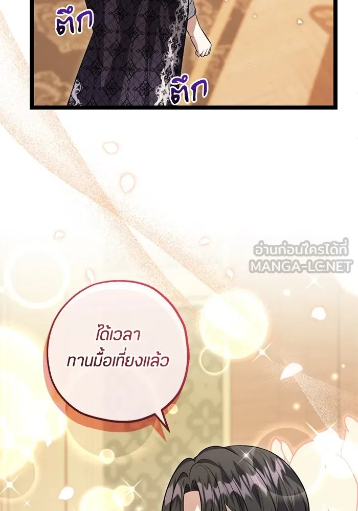 ป๊ะป๋าขา หนูลาแล้ว ตอนที่ 15 รูปที่ 57