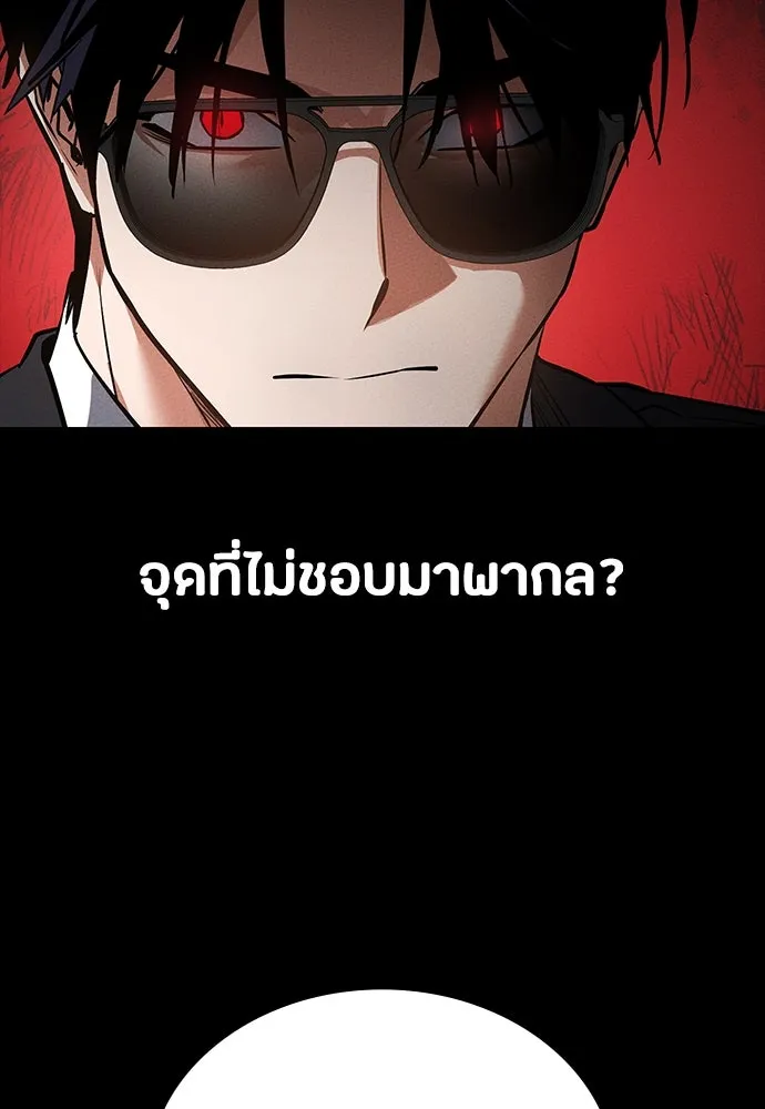 มือสังหารพันธุ์อมตะ ตอนที่ 44 รูปที่ 137