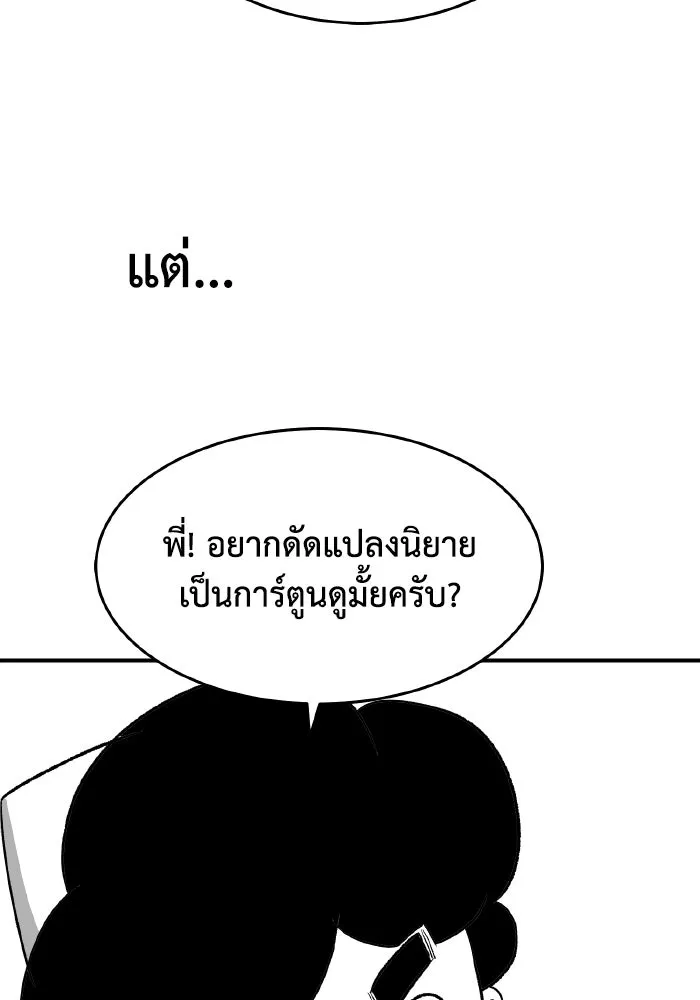 The Lone Necromancer ตอนที่ รีวิว (ss1) รูปที่ 50