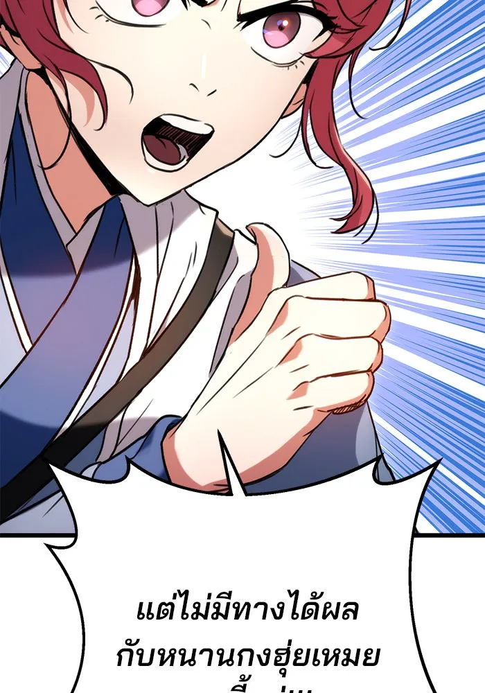 ดาบแห่งจักรพรรดิ ตอนที่ 8 รูปที่ 28