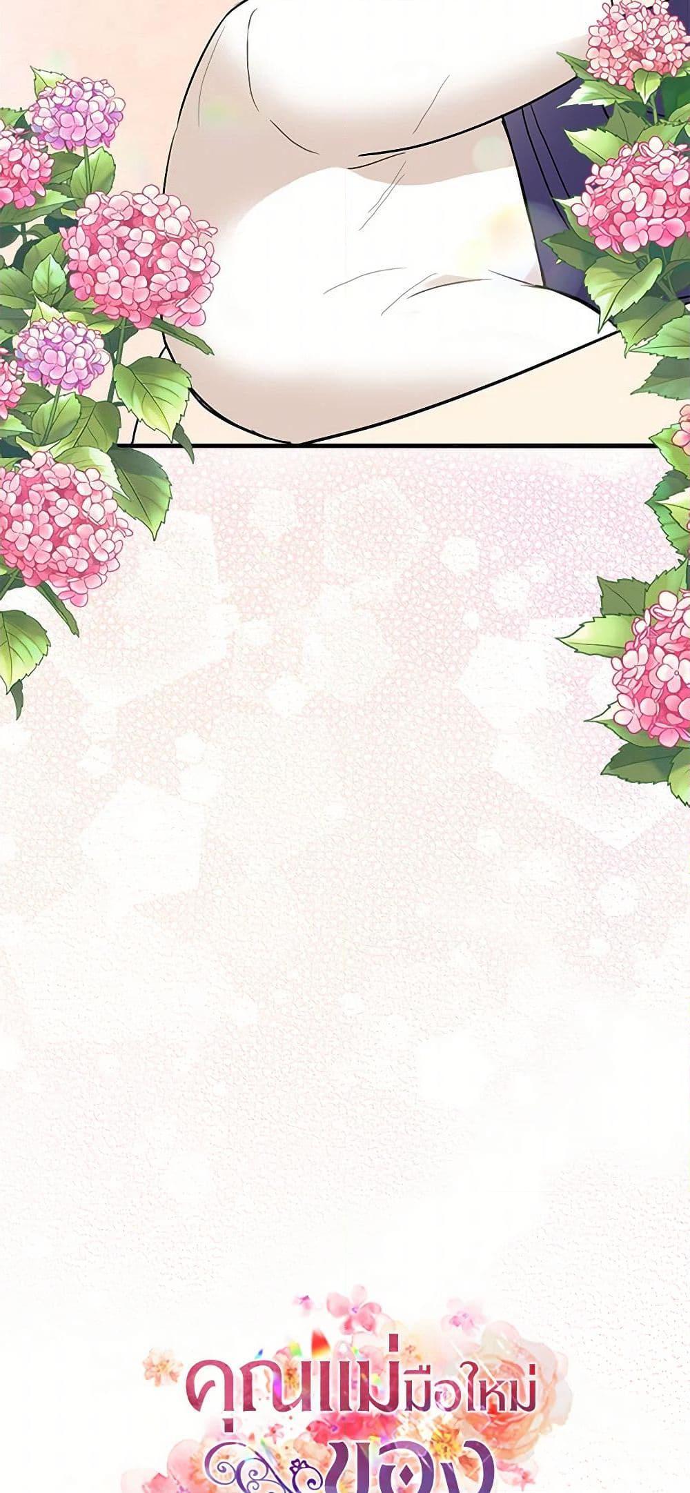 Manga-lc-com อ่านมังงะ อ่านการ์ตูน ออนไลน์ ฟรี I Became the Villain’s Mother ตอนที่ 1 2 3 4 5 6 7 8 9 10 11 12 13 14 ฟรี ไม่มีโฆษณา Manga-lc - อ่าน มังงะ อ่าน การ์ตูน ออนไลน์ อ่านมังงะ ฟรี