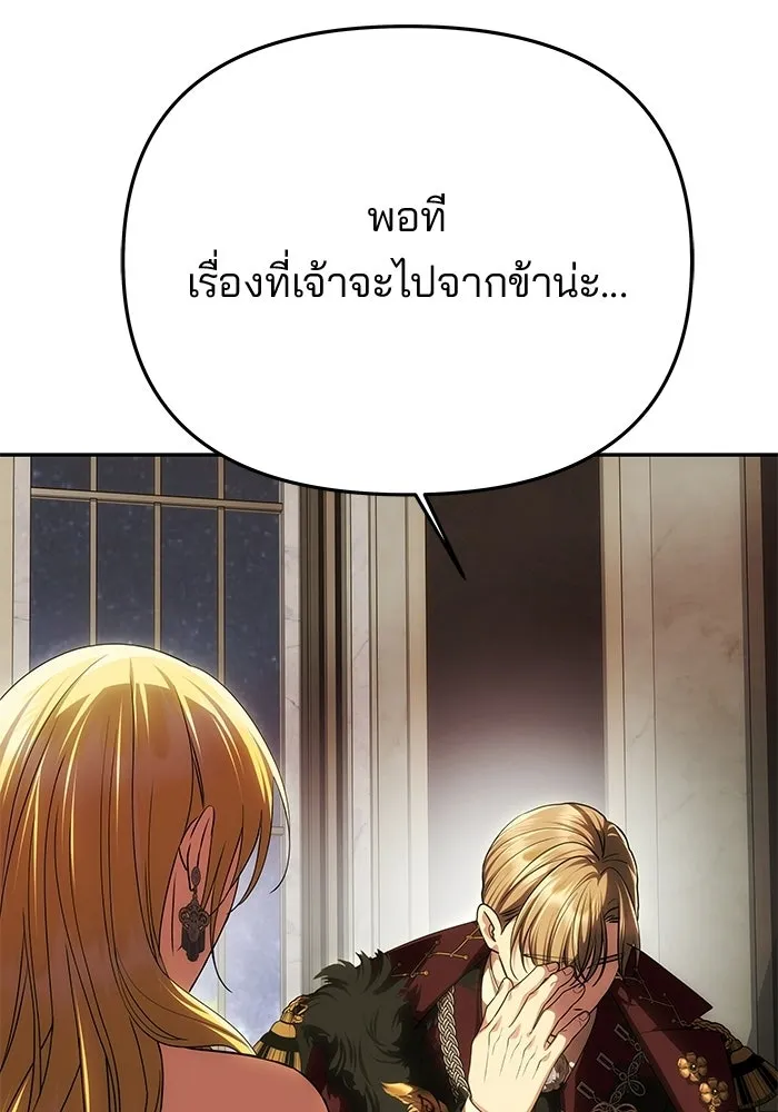 เกมรักจับสามี ตอนที่ 97 รูปที่ 58