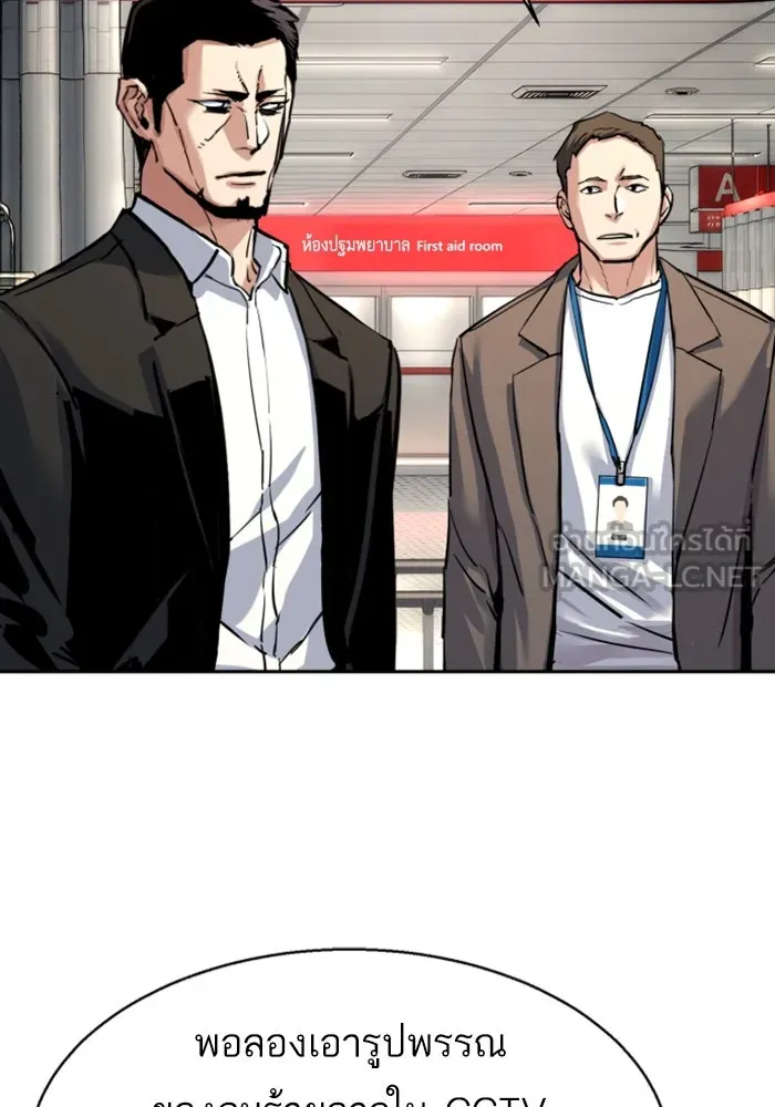 พี่ชายสายบอดี้การ์ด ตอนที่ 259 รูปที่ 69