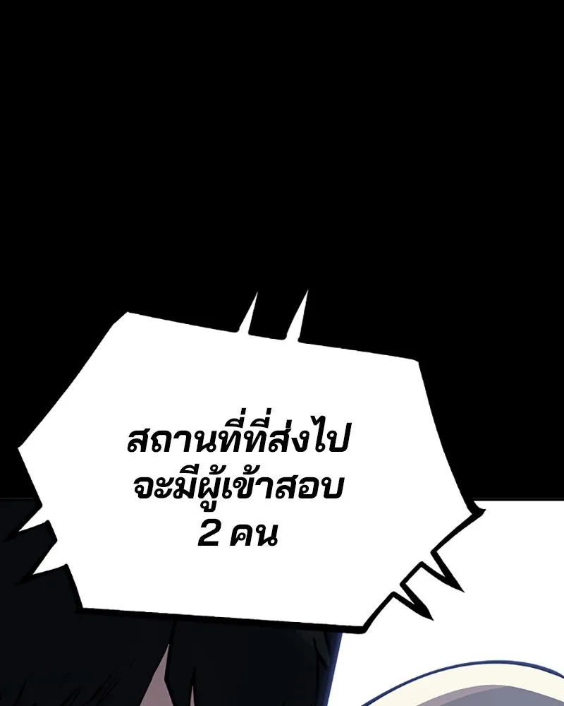 Player ตอนที่ 40 รูปที่ 5