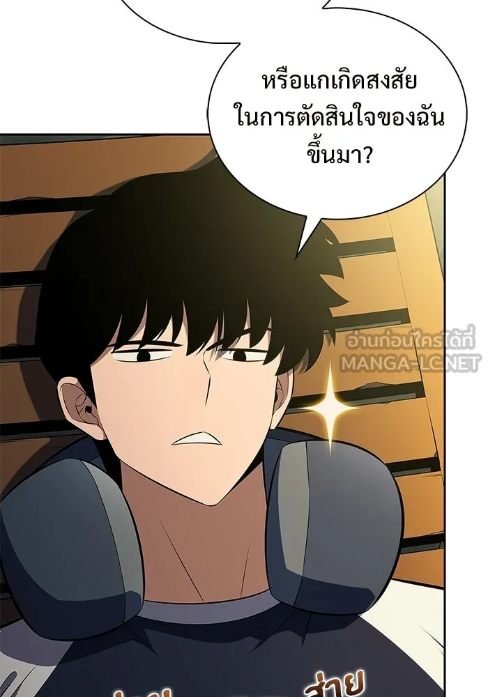 ผู้เล่นหน้าใหม่เลเวลแมกซ์ ตอนที่ 224 อาวุธชิ้นใหม่ (1) รูปที่ 66