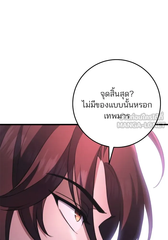 ดาบแห่งจักรพรรดิ ตอนที่ 30 รูปที่ 60