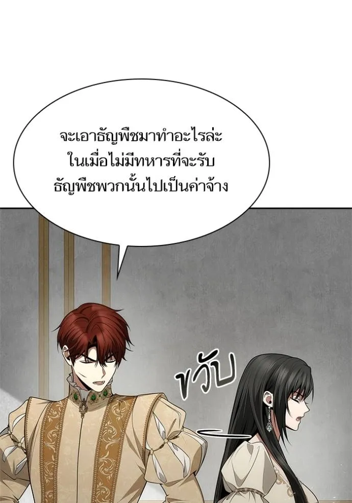 ชาตินี้น้องขอเป็นราช ตอนที่ 132 รูปที่ 77