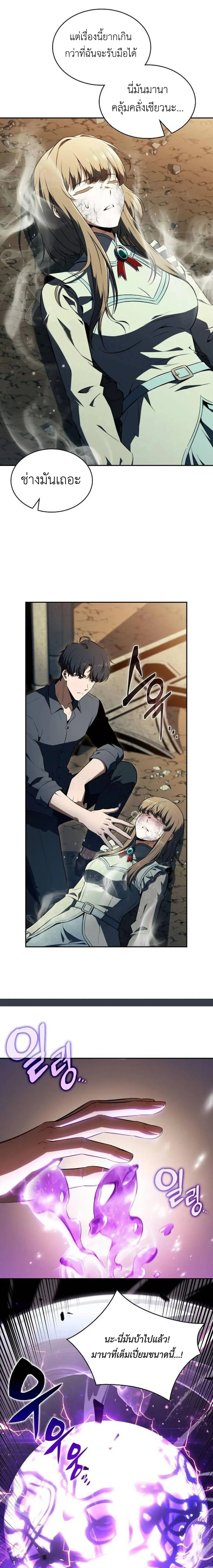 The Demon Slayer_s Restaurant ร_านอาหารส_ดพ_สดารของพ_อคร_วผ_พ_ช_ตต_างโลก ตอนที่ ตอนที่ 49 รูปที่ 20
