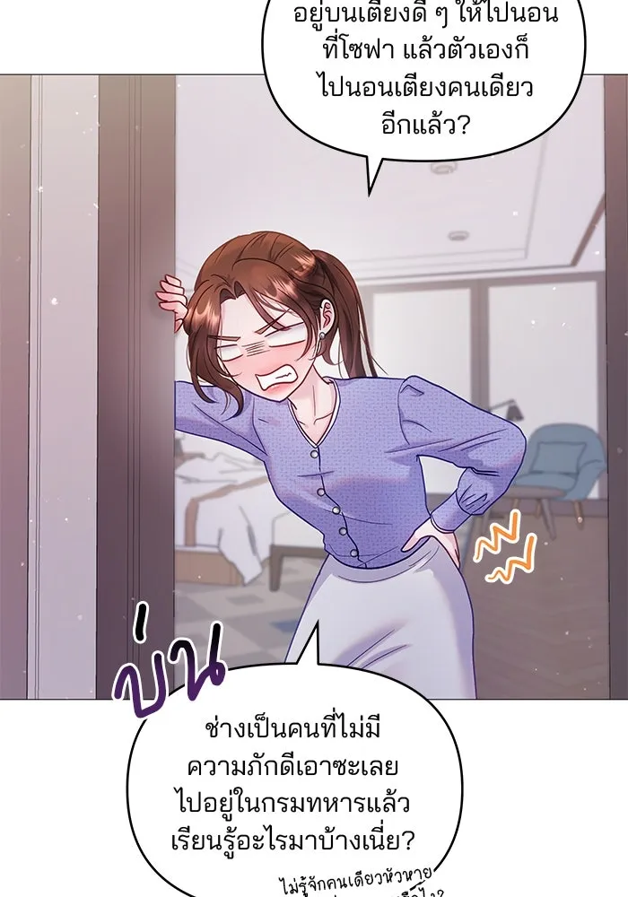 คู่มือคว้าหัวใจนายตัวร้าย ตอนที่ 11 รูปที่ 23