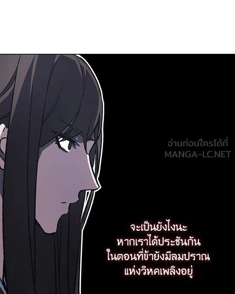 เกิดอีกทีเป็นว่าที่ประมุขลัทธิมาร ตอนที่ 46 รูปที่ 195