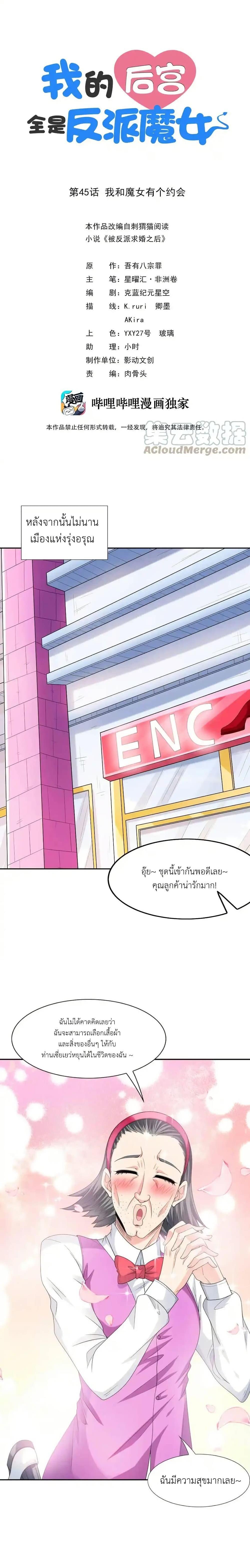 Manga-lc-com อ่านมังงะ อ่านการ์ตูน ออนไลน์ ฟรี My Harem Is Entirely Female Demon Villains ตอนที่ 1 2 3 4 5 6 7 8 9 10 11 12 13 14 ฟรี ไม่มีโฆษณา Manga-lc - อ่าน มังงะ อ่าน การ์ตูน ออนไลน์ อ่านมังงะ ฟรี