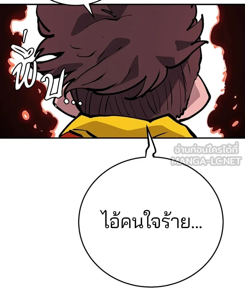 Player ตอนที่ 115 รูปที่ 150