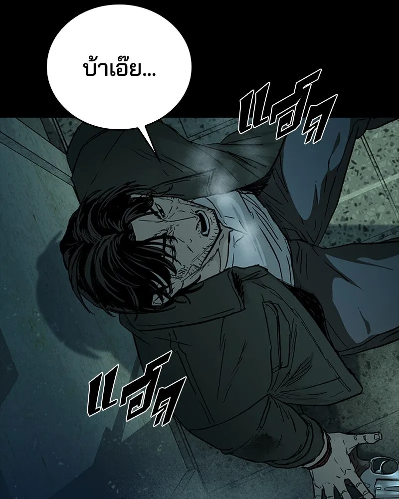 เกาลูน  ซาโรกา ตอนที่ 18 รูปที่ 118