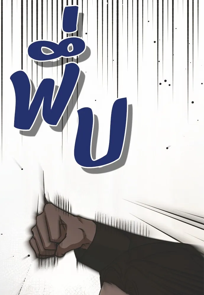 คมเขี้ยวชำระแค้น ตอนที่ 24 รูปที่ 143