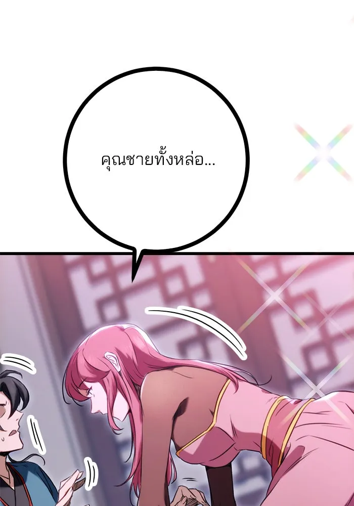 ดาบแห่งจักรพรรดิ ตอนที่ 12 รูปที่ 23