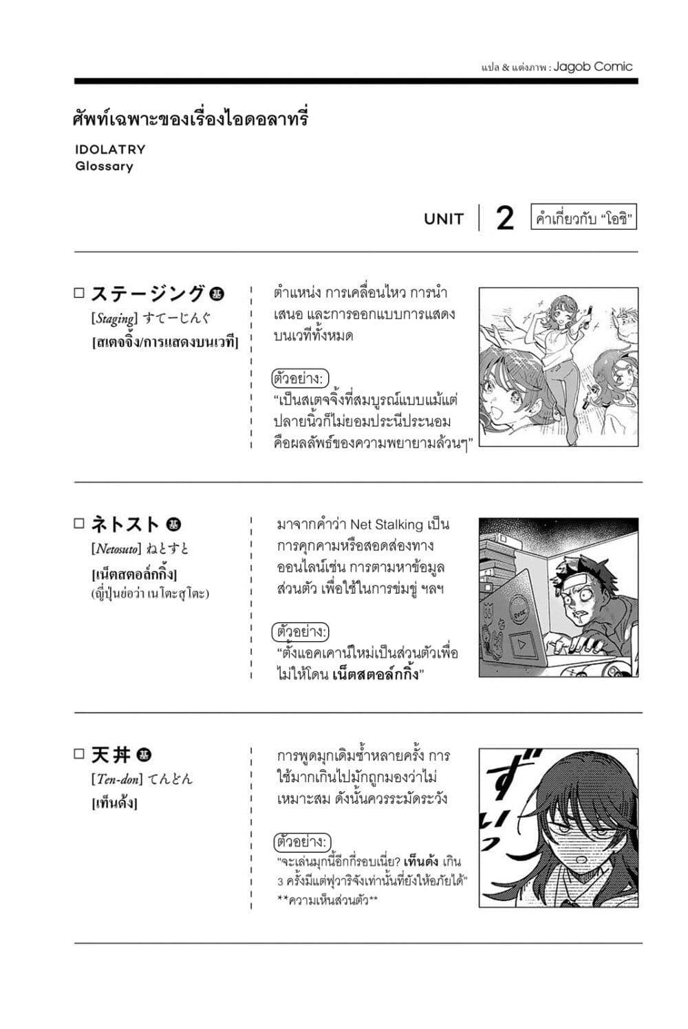 Manga-lc-com อ่านมังงะ อ่านการ์ตูน ออนไลน์ ฟรี Idolatry ตอนที่ 1 2 3 4 5 6 7 8 9 10 11 12 13 14 ฟรี ไม่มีโฆษณา Manga-lc - อ่าน มังงะ อ่าน การ์ตูน ออนไลน์ อ่านมังงะ ฟรี