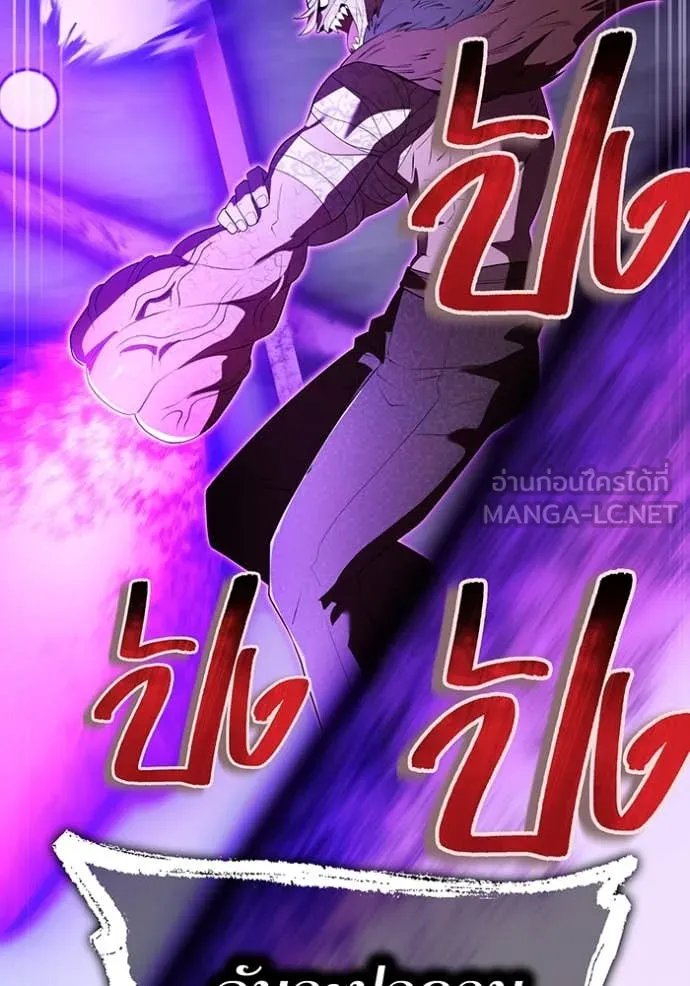 ฮันเตอร์สกิลโกง ตอนที่ 53 รูปที่ 58