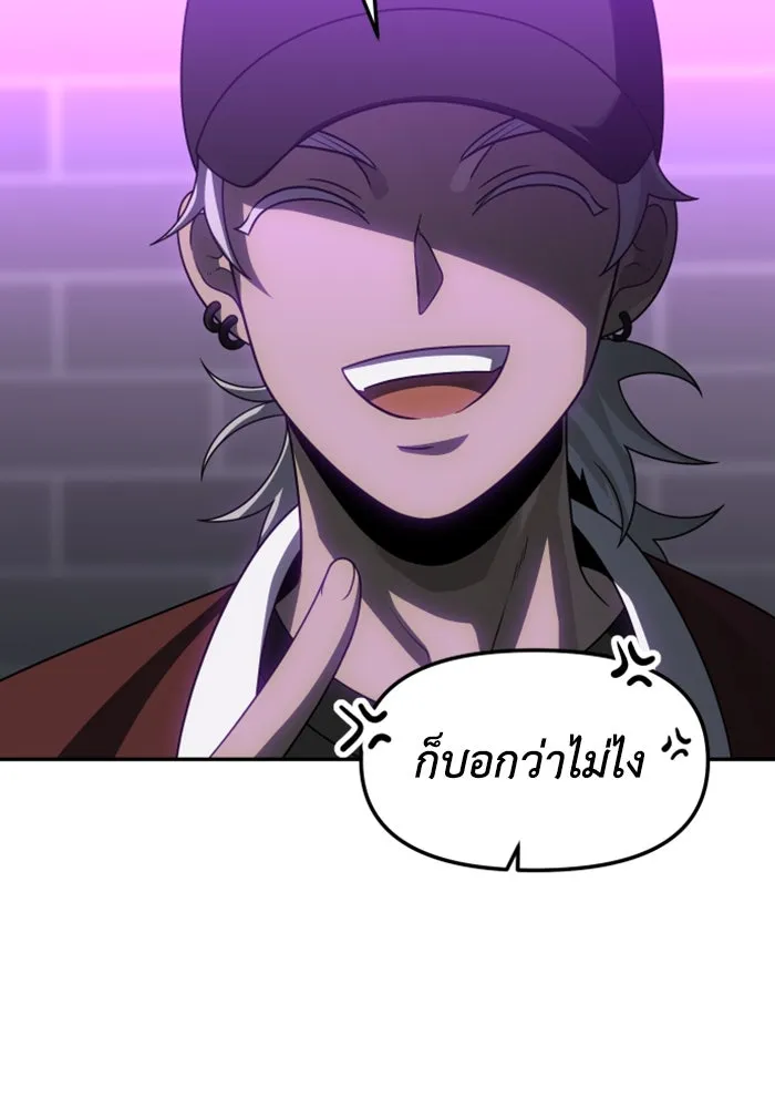 อดีตบอสหอคอย ตอนที่ 77 รูปที่ 86