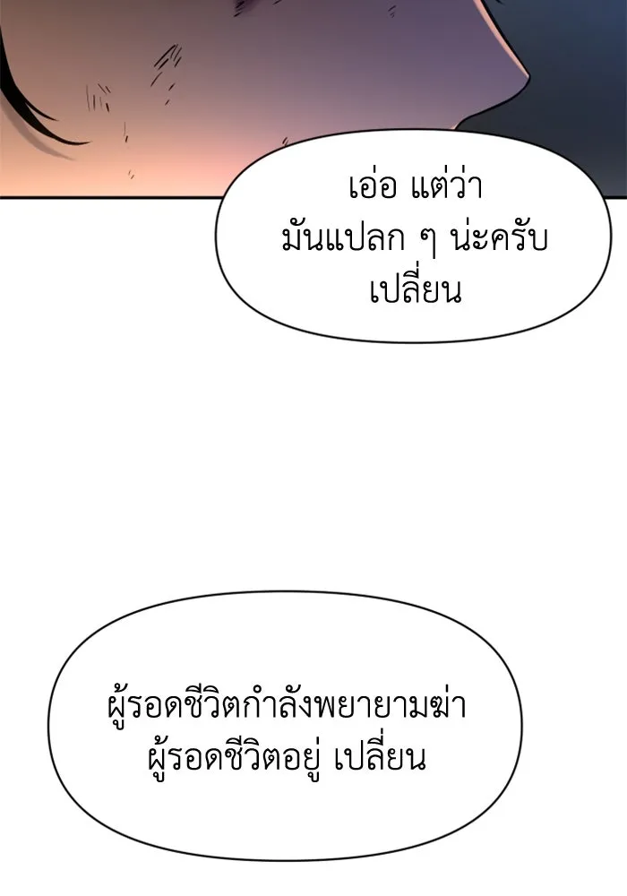 อดีตบอสหอคอย ตอนที่ 4 รูปที่ 29