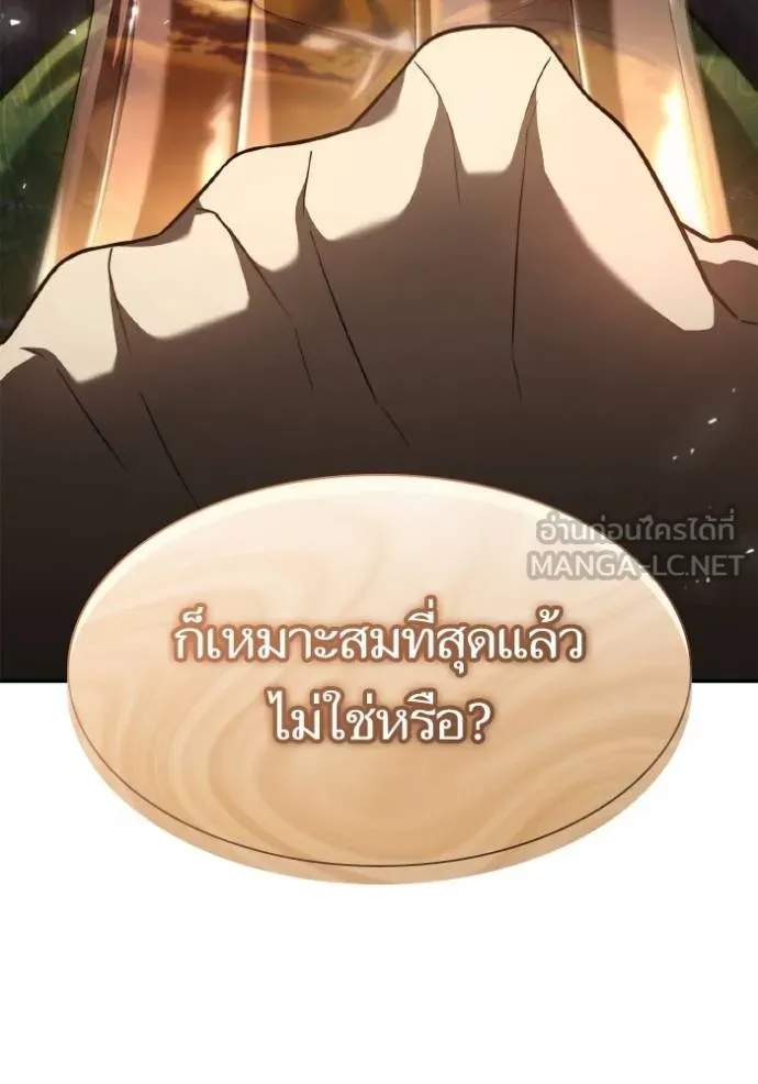 ชาตินี้น้องขอเป็น ตอนที่ 144 รูปที่ 154