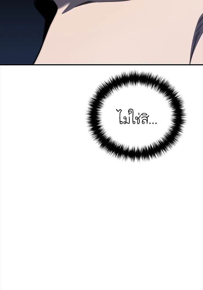 ยอดนักดาบผู้โอบอุ้มดารา ตอนที่ 22 รูปที่ 17