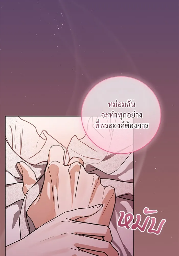 แด่ชู้รักของสามี ตอนที่ 54 รูปที่ 37