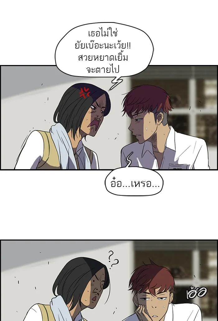 ปั่นสู้ฝันbrWind Breaker ตอนที่ 34 รูปที่ 38