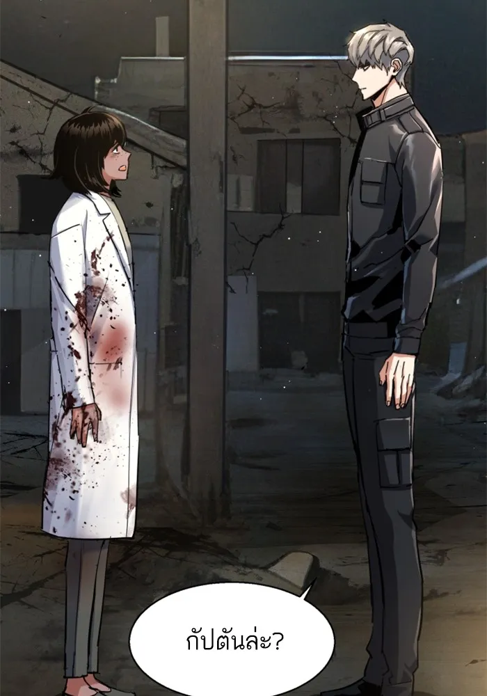 พี่ชายสายบอดี้การ์ด ตอนที่ 225 รูปที่ 56