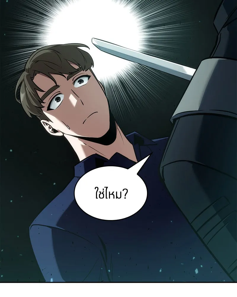 Omniscient Reader อ่านชะตาวันสิ้นโลก ตอนที่ 11 ราตรีของเหล่านักทำนาย (4) รูปที่ 26