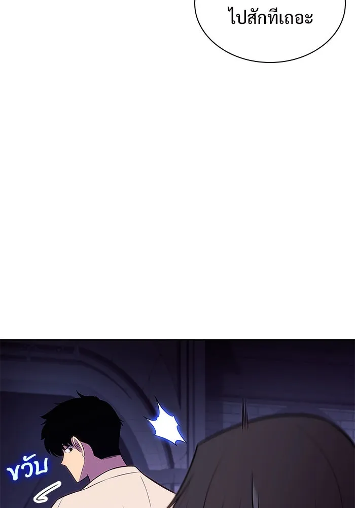 ผู้เล่นหน้าใหม่เลเวลแมกซ์ ตอนที่ 168 การปิดจบที่เหมาะสม รูปที่ 28