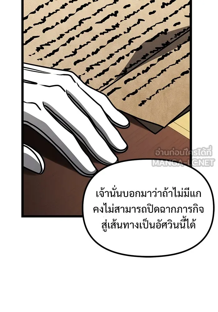 อัศวินดำล่าท้าเวลา ตอนที่ 35 รูปที่ 15