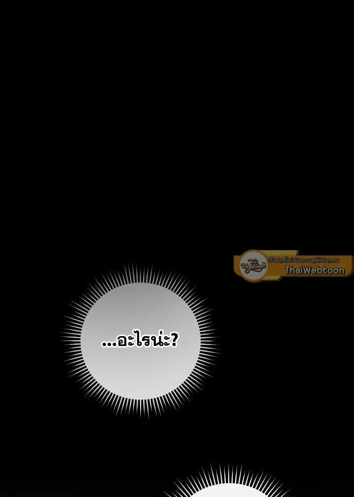 The Hero Returns ตอนที่ ตอนที่ 86 รูปที่ 113