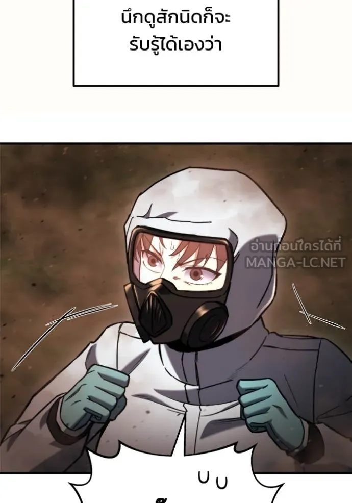 โกดังลับหลังโลกแตก ตอนที่ 44 รูปที่ 69