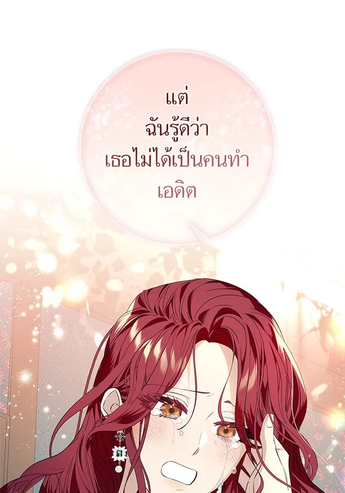 นึกว่าเป็นอิเซไคธรรมดา ตอนที่ 18 รูปที่ 97