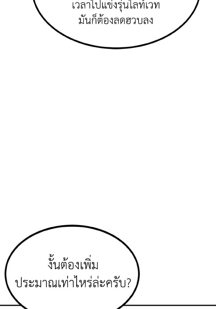 ราชาแห่งอ็อกทากอน ตอนที่ 108 รูปที่ 23