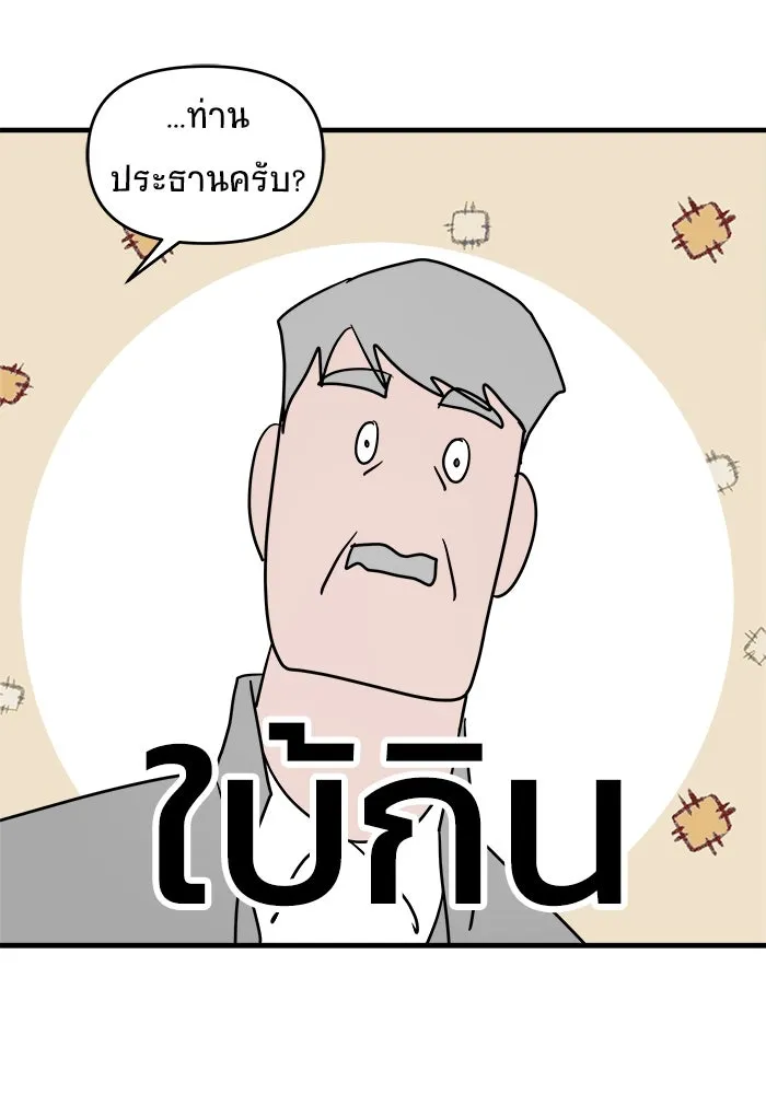 วายร้ายก็อยากมีรัก ตอนที่ 19 รูปที่ 47